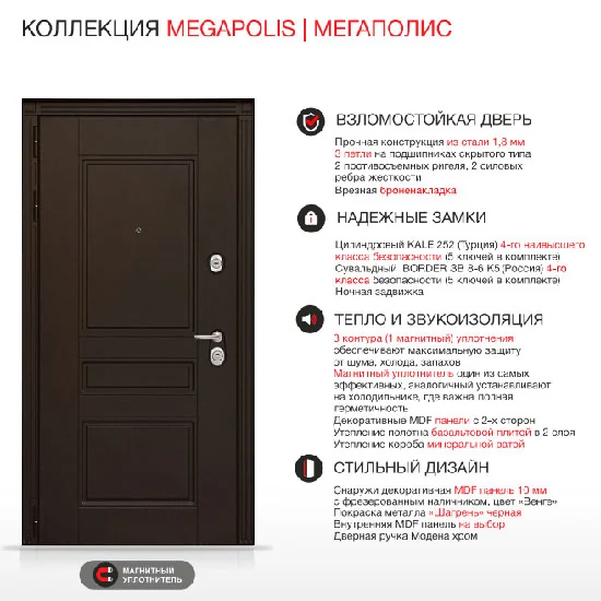 Входная дверь Лабиринт Мегаполис 29 (Черный кварц) - Image 5